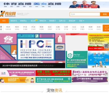 秀宠网