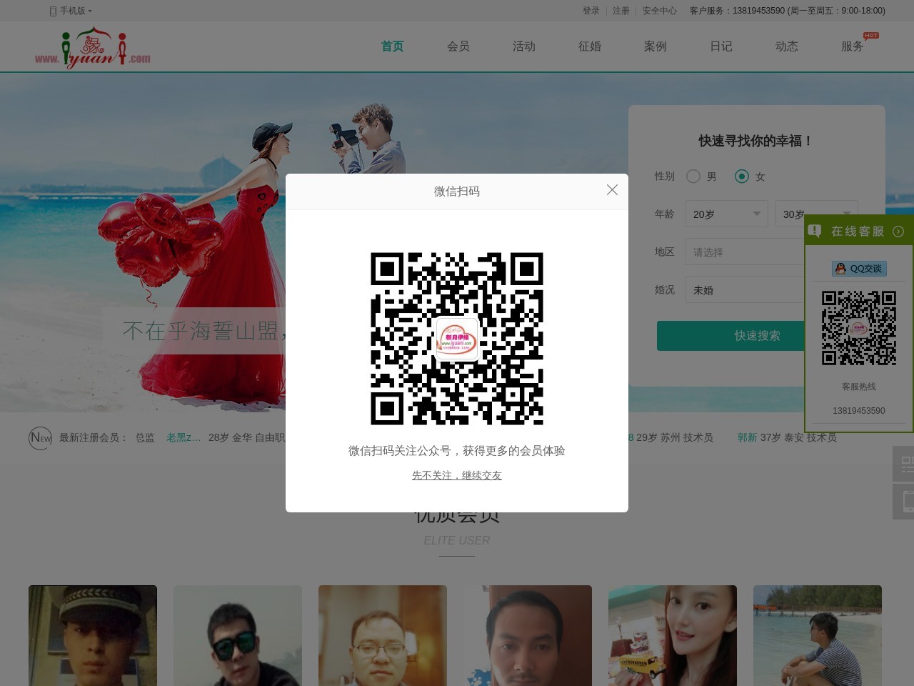 伊缘网