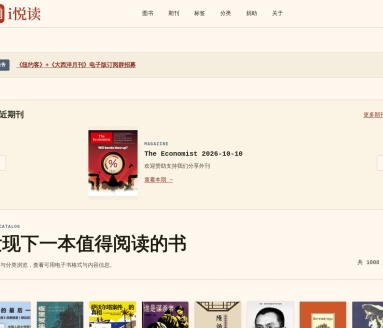 i悦读