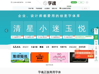 字魂网