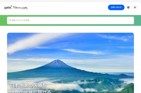 大阪/关西国际医疗贡献平台
