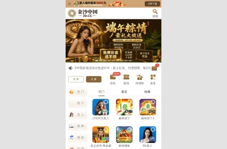 金沙中国