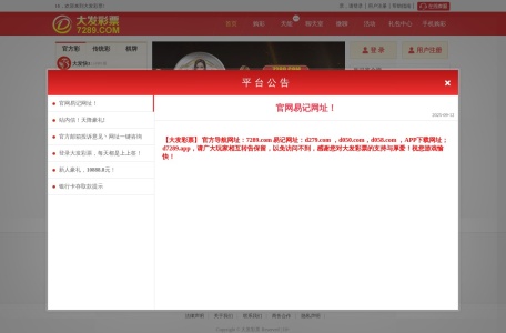 大发彩票