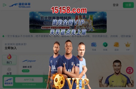 捷豹体育