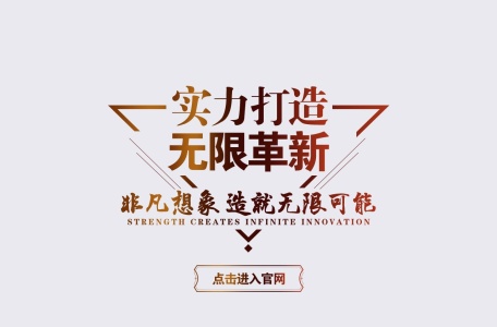 嘉财国际