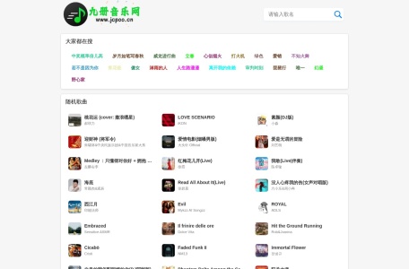 九册音乐网