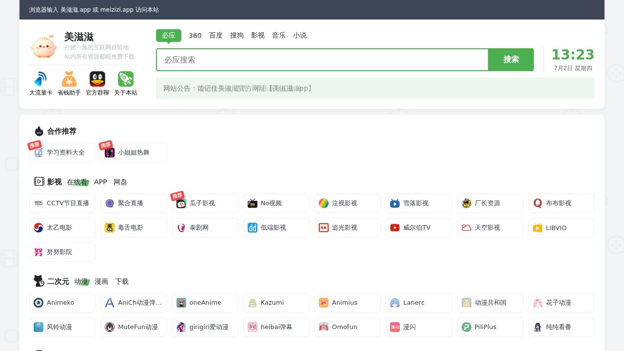 九册音乐网