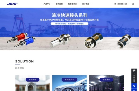 胜蓝科技股份有限公司 – 专业连接器研发制造厂家