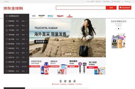 海囤全球