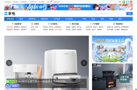 中关村在线家电频道