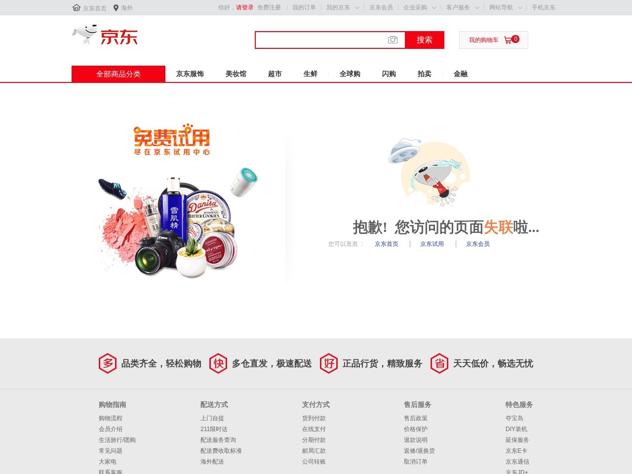 京东设计中心