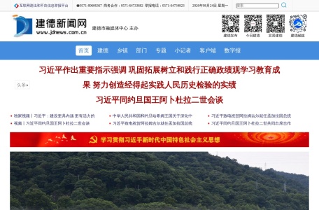 建德网