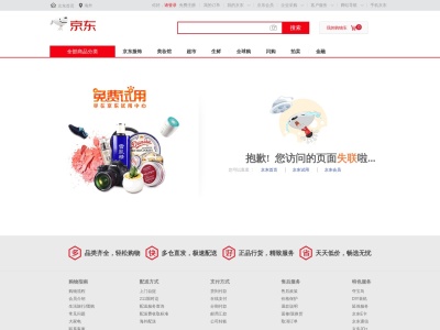 京东零售设计服务平台