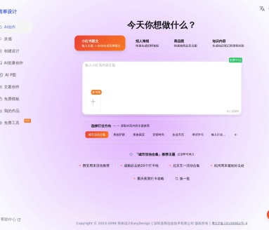 简单设计EasyDesign