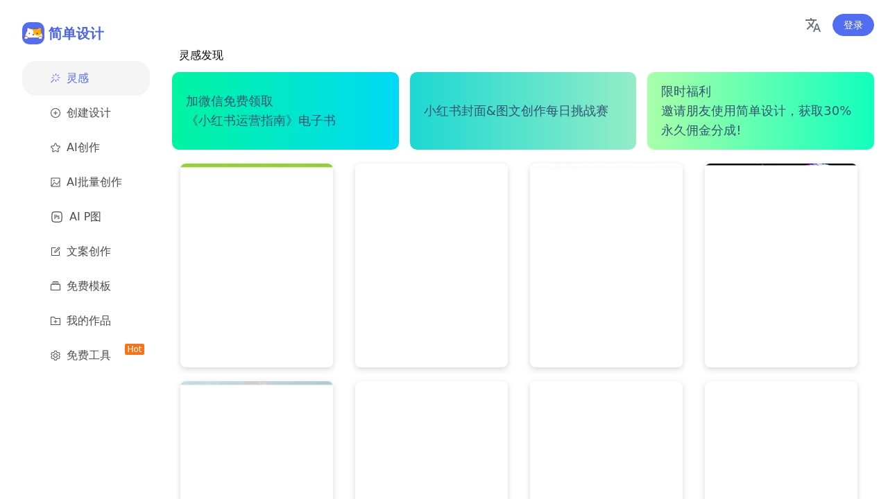 简单设计EasyDesign