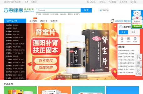 健客网