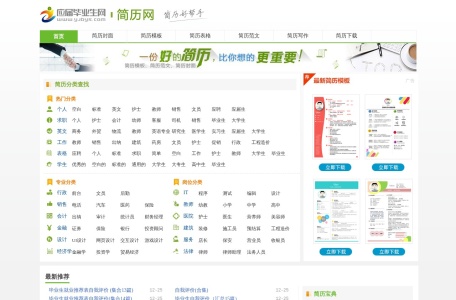 个人简历网