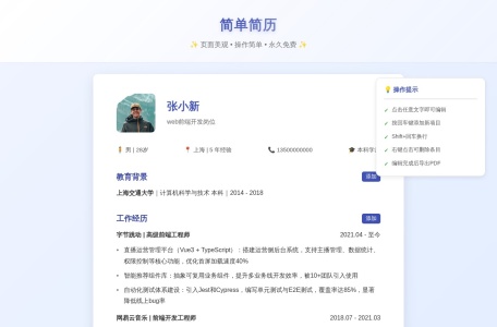 西牧简历-我爱网址导航