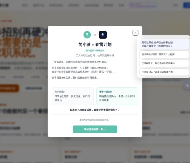 简小派