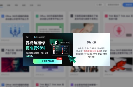 网易见外工作台