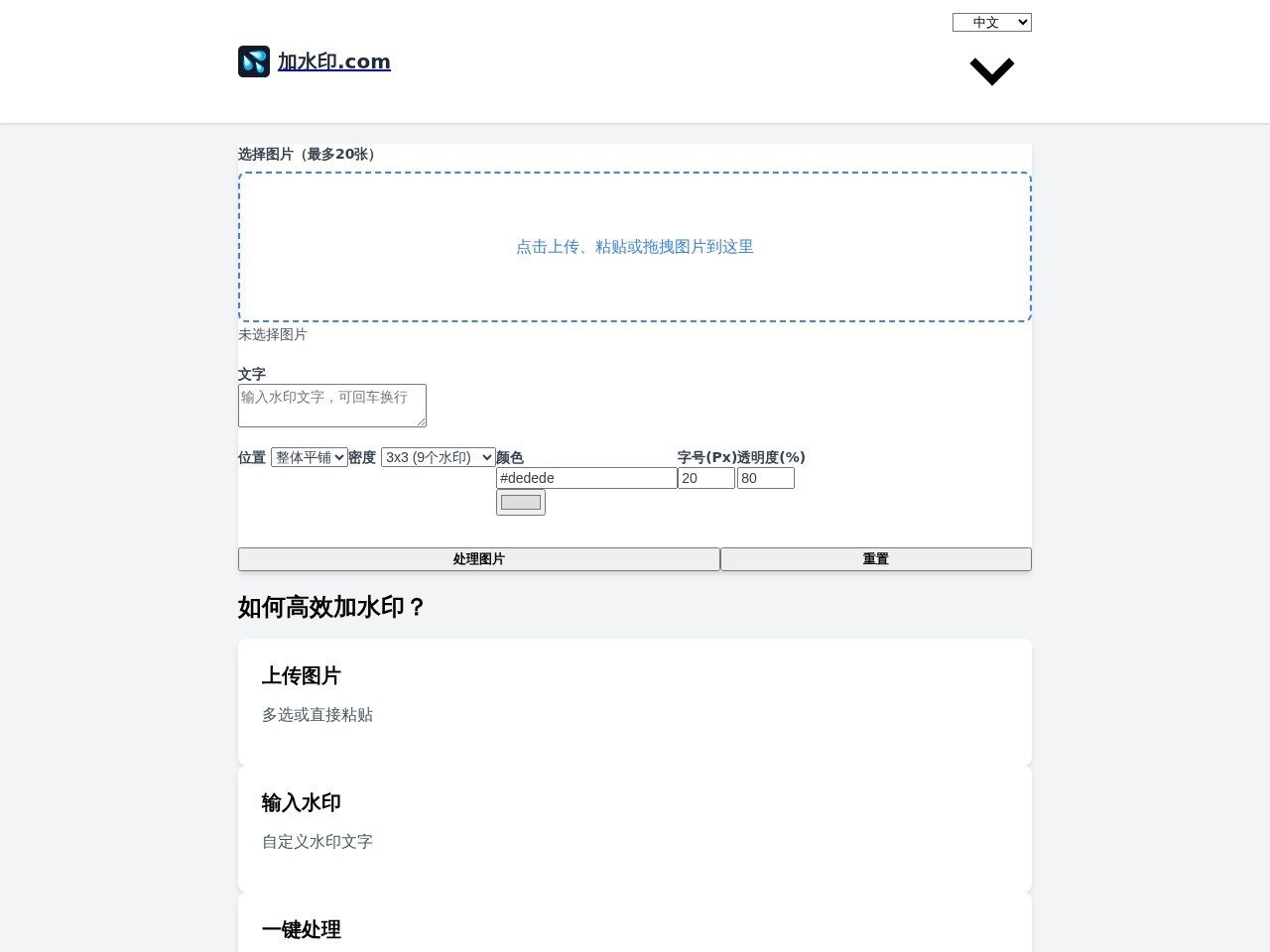 简易图片加水印