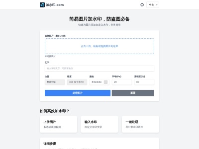 加水印.com