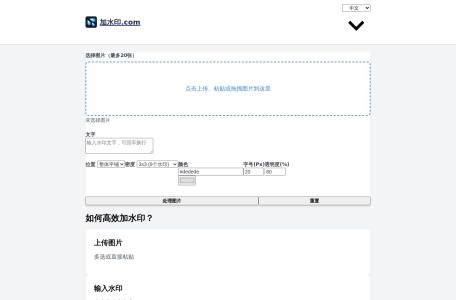 简易图片加水印
