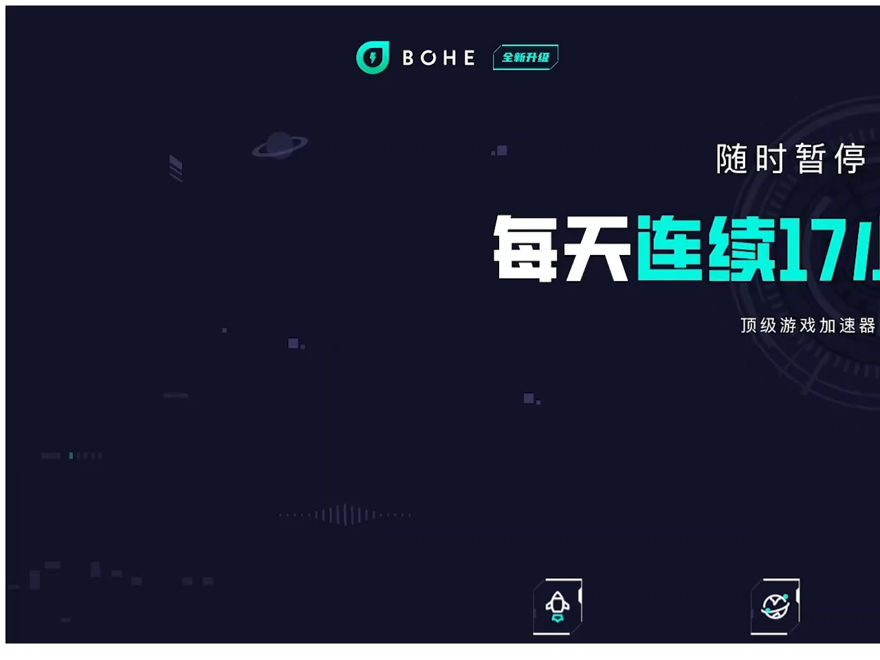 薄荷加速器