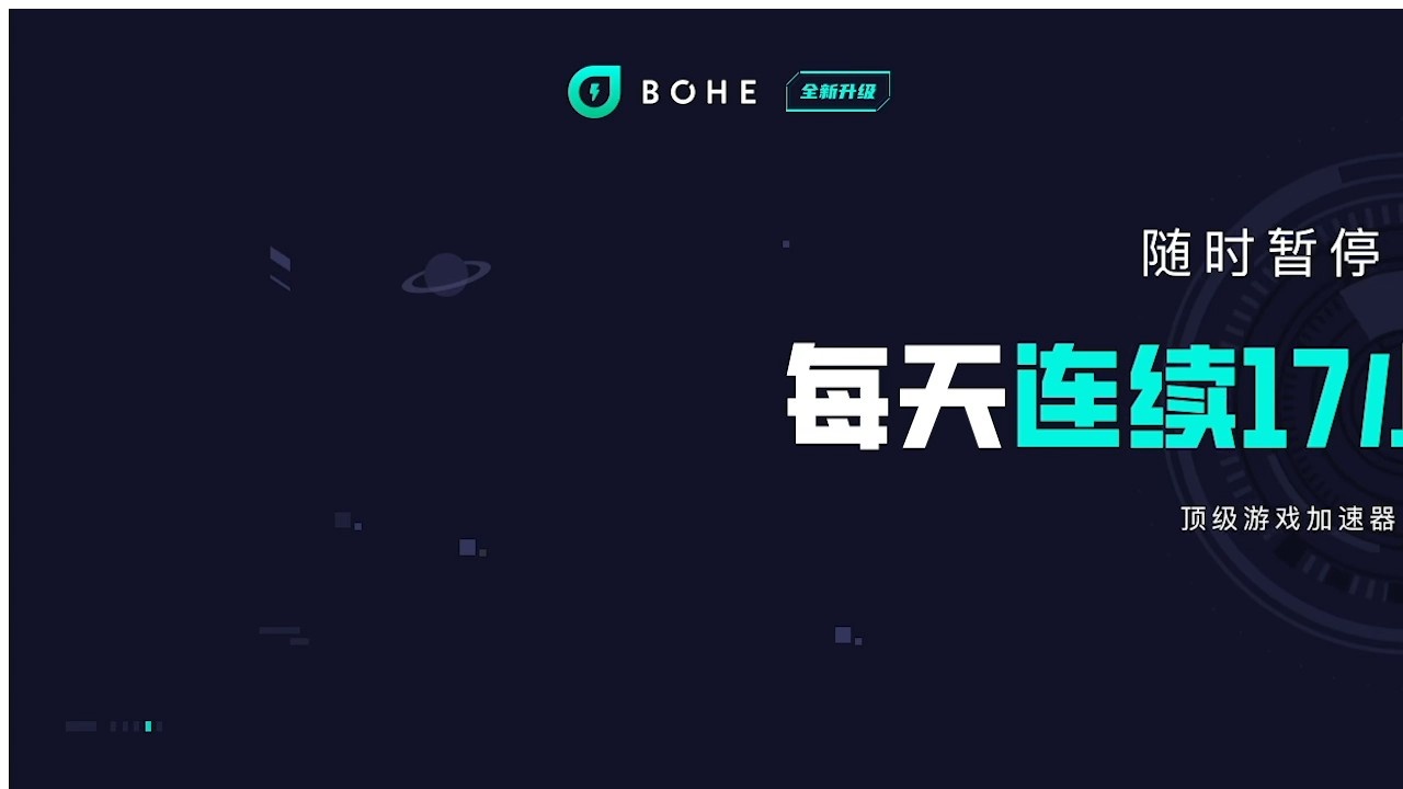 薄荷加速器