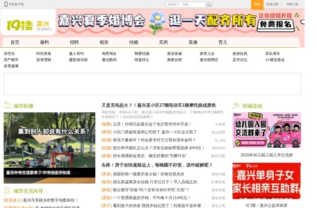 嘉兴19楼