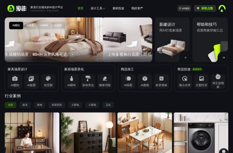 家作-我爱网址导航