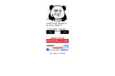 记仇表情包生成器-我爱网址导航