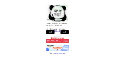 记仇表情包生成器