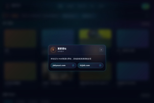 硬核MOD