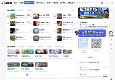 机地论坛