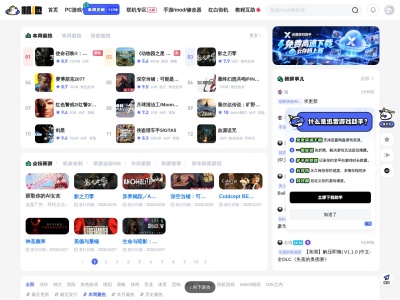 机地游戏