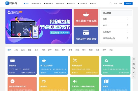 捷径库-我爱网址导航
