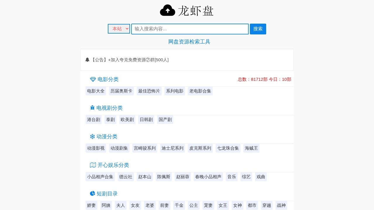 鸡盒盘