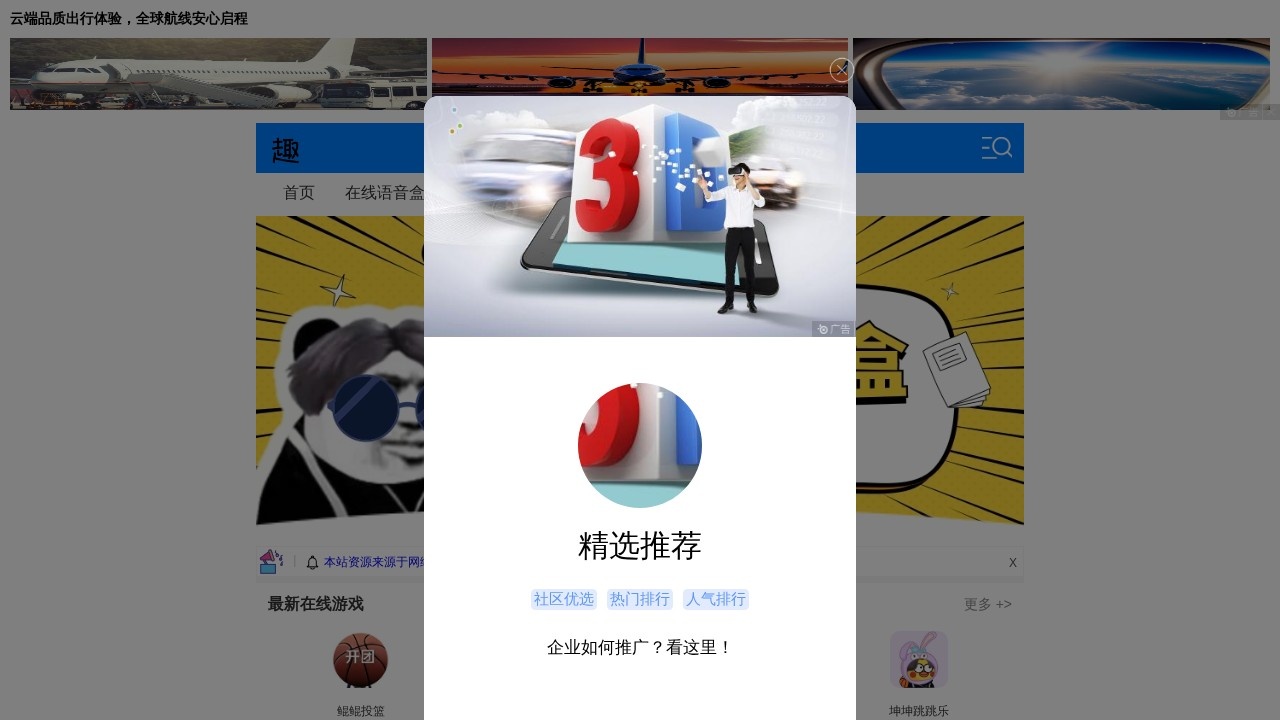 跑步鸡