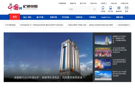纪录中国