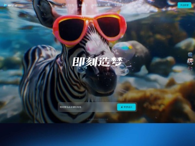 即梦