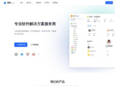 鲸商城鲸软JingSoft