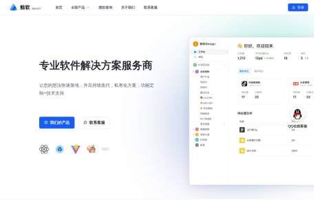 鲸商城鲸软JingSoft