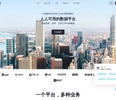 金数据