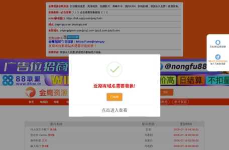 金鹰资源采集网