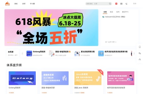 饥人谷