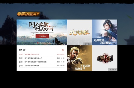 蜗牛集市