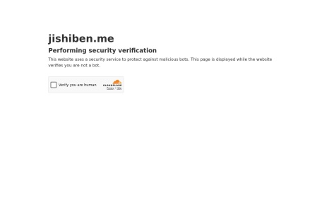 jishiben.me在线记事本