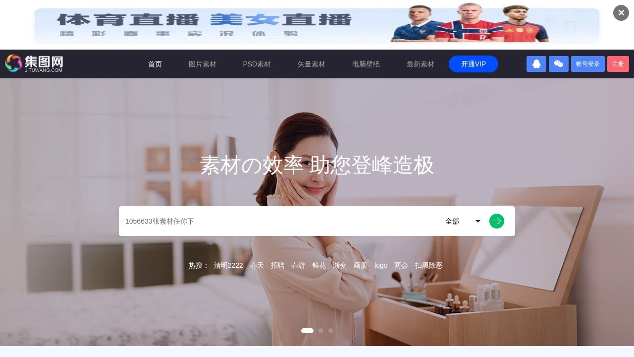 集图网