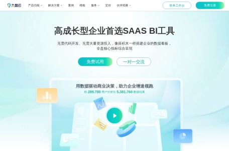 九数云-我爱网址导航